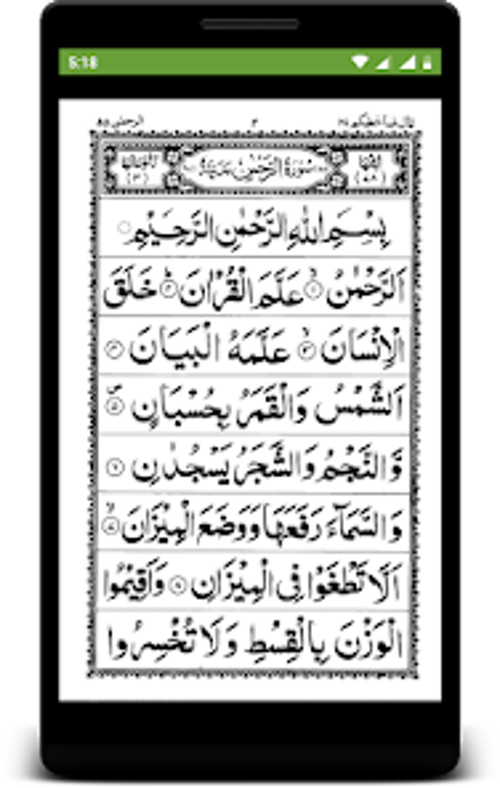 Surah Rahman Para Android - Descargar