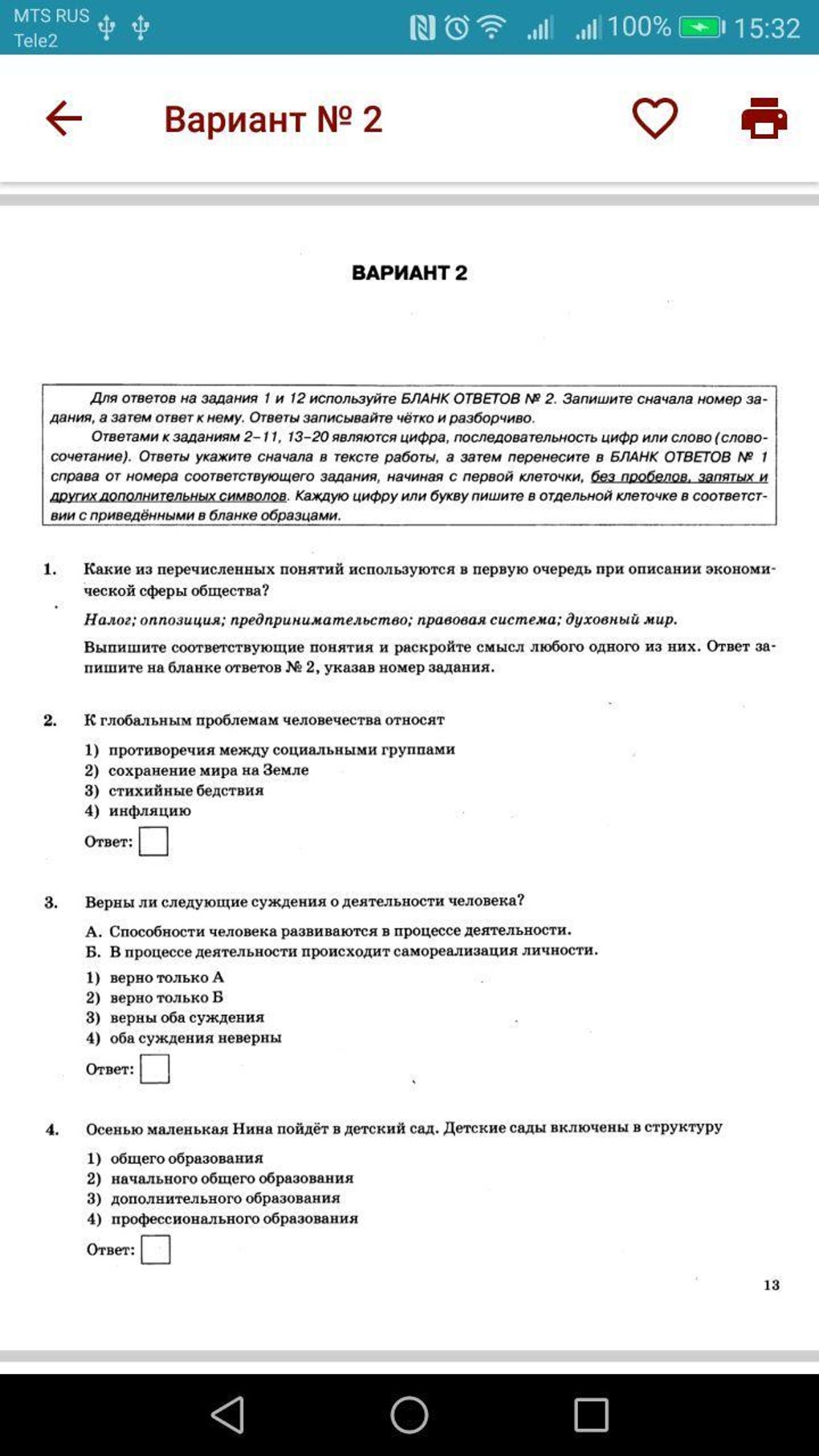 ЕГЭ и ОГЭ 2022 Обществознание: for Android - Download