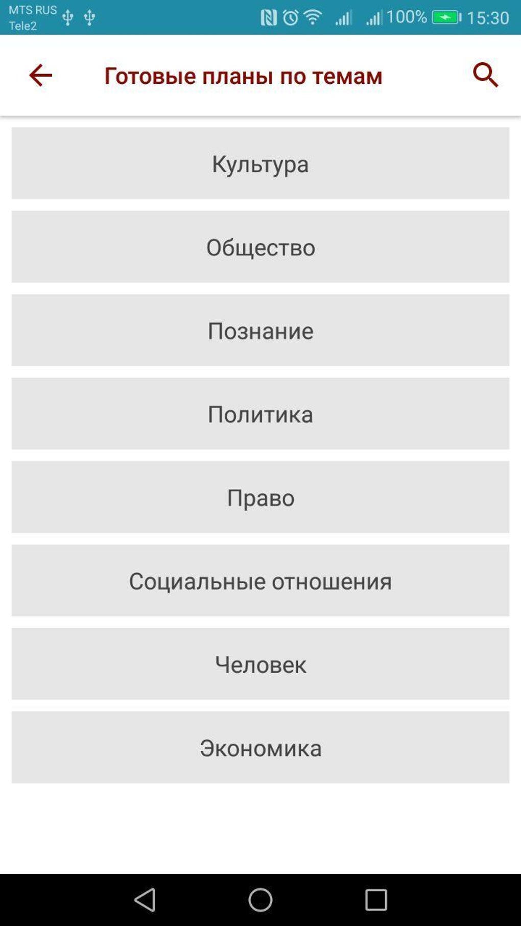 Android 용 ЕГЭ и ОГЭ 2022 Обществознание: - 다운로드