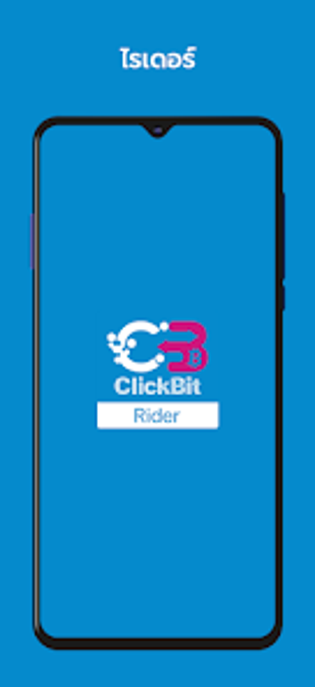 Android CLICK RIDER android-click-rider