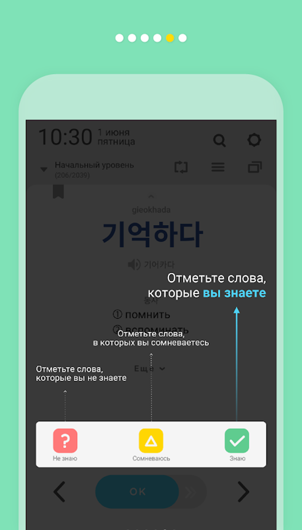 WordBit Корейский язык (на блокировке экрана) APK для Android — Скачать