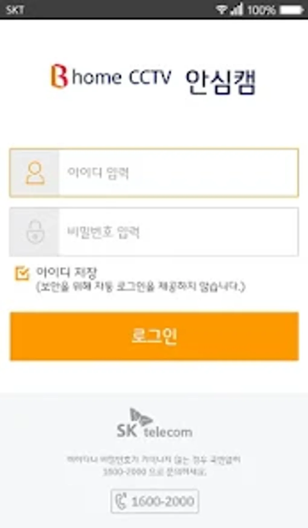 B Home CCTV 안심캠 For Android - Download