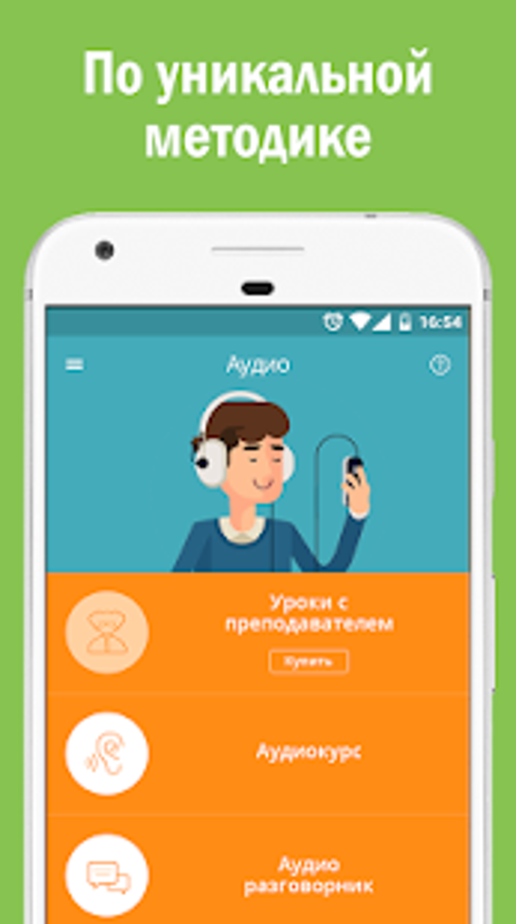 Казахский язык для начинающих для Android — Скачать