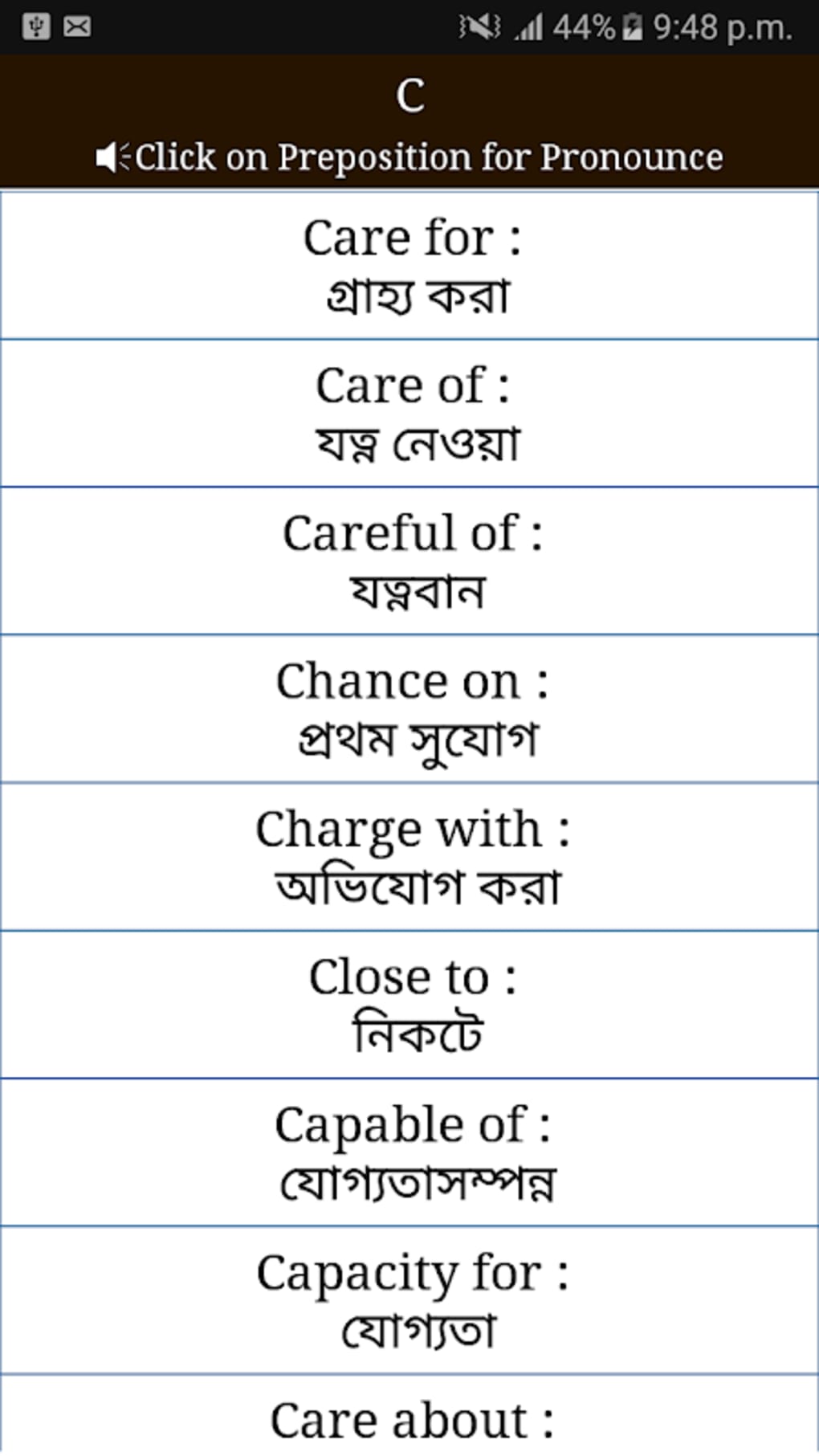 Bangla Meaning of Care