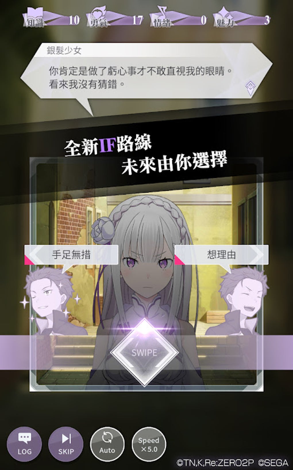 Re:從零開始的異世界生活 Lost in Memories APK для Android — Скачать