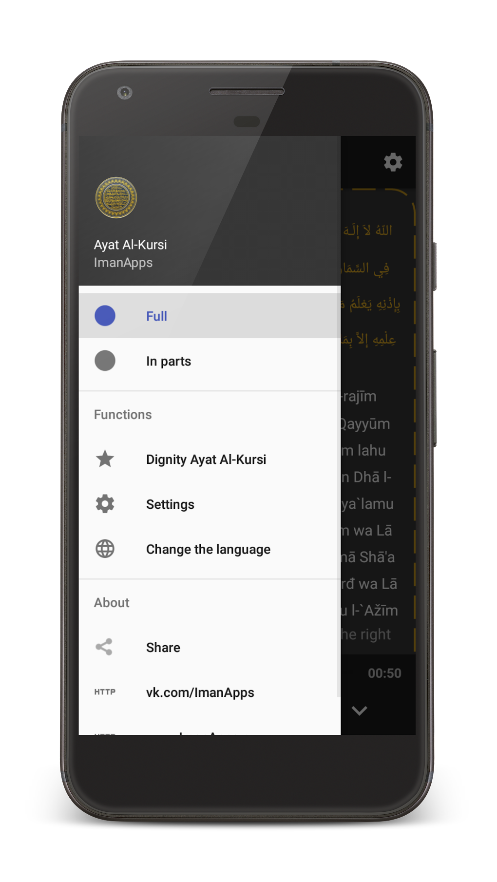 ayat-al-kursi-android