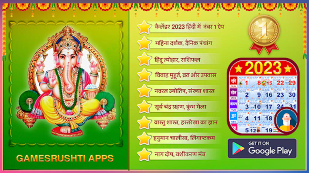 Hindi Calendar 2023 Panchang para Android Download