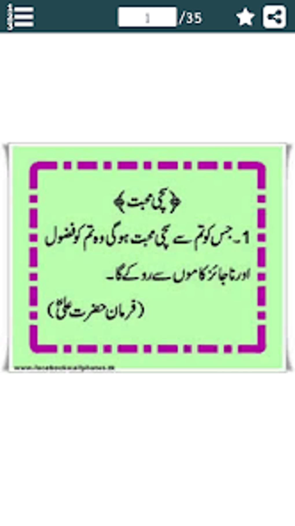 sayings-of-hazrat-ali-r-a-in-for-android-download