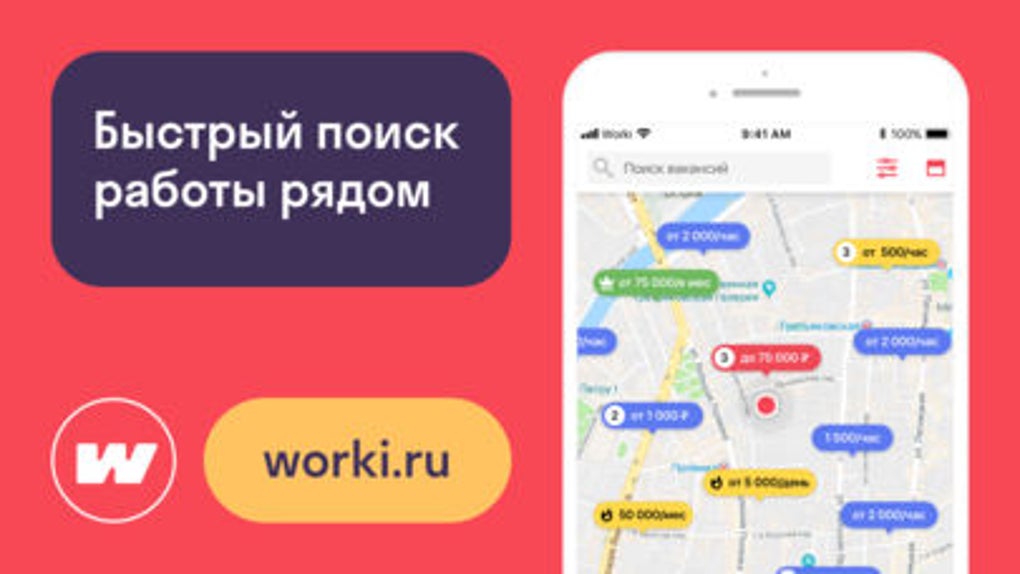 Easywork приложение для подработки