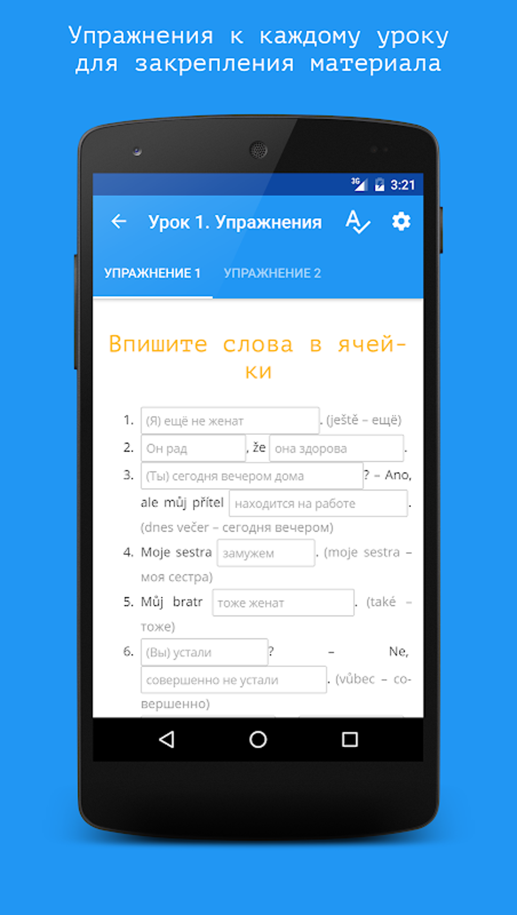 Чешский язык за 7 уроков APK for Android - Download