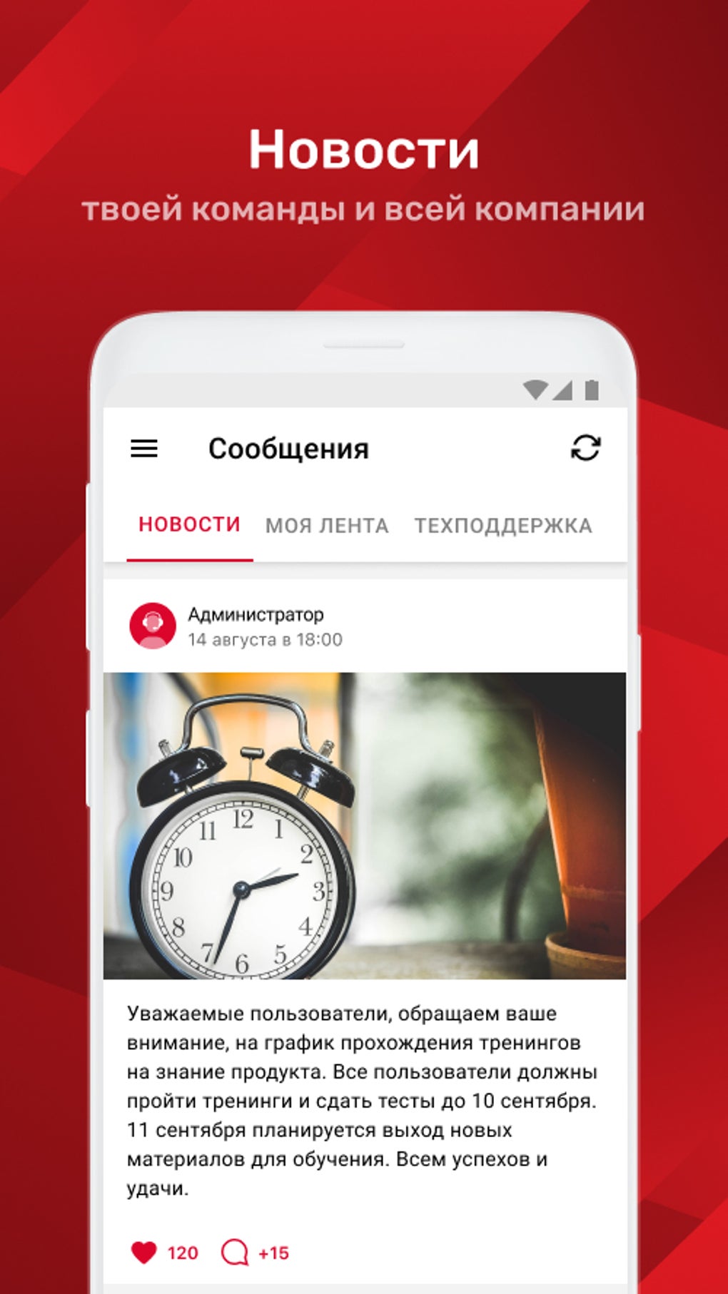 Академия Нефтьмагистраль для Android — Скачать