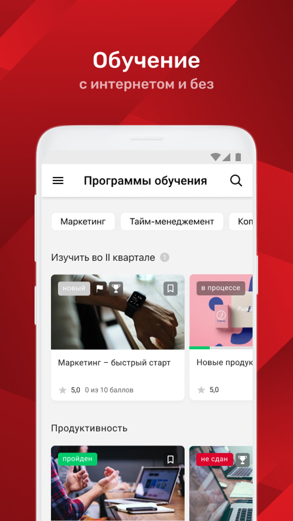 Академия Нефтьмагистраль для Android — Скачать