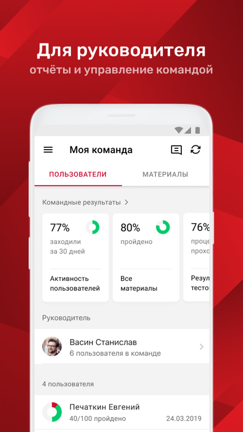 Академия Нефтьмагистраль для Android — Скачать