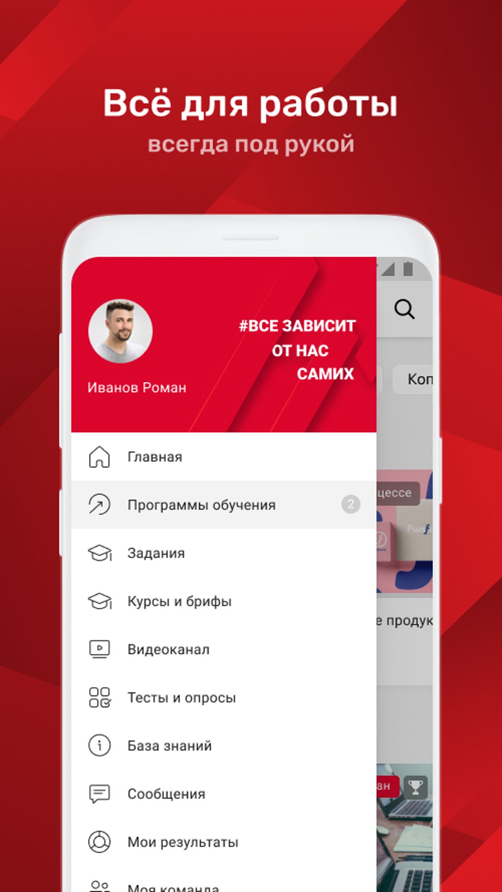 Академия Нефтьмагистраль для Android — Скачать