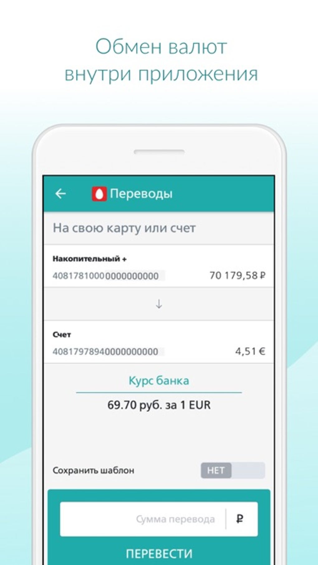 МТС Банк для iPhone — Скачать