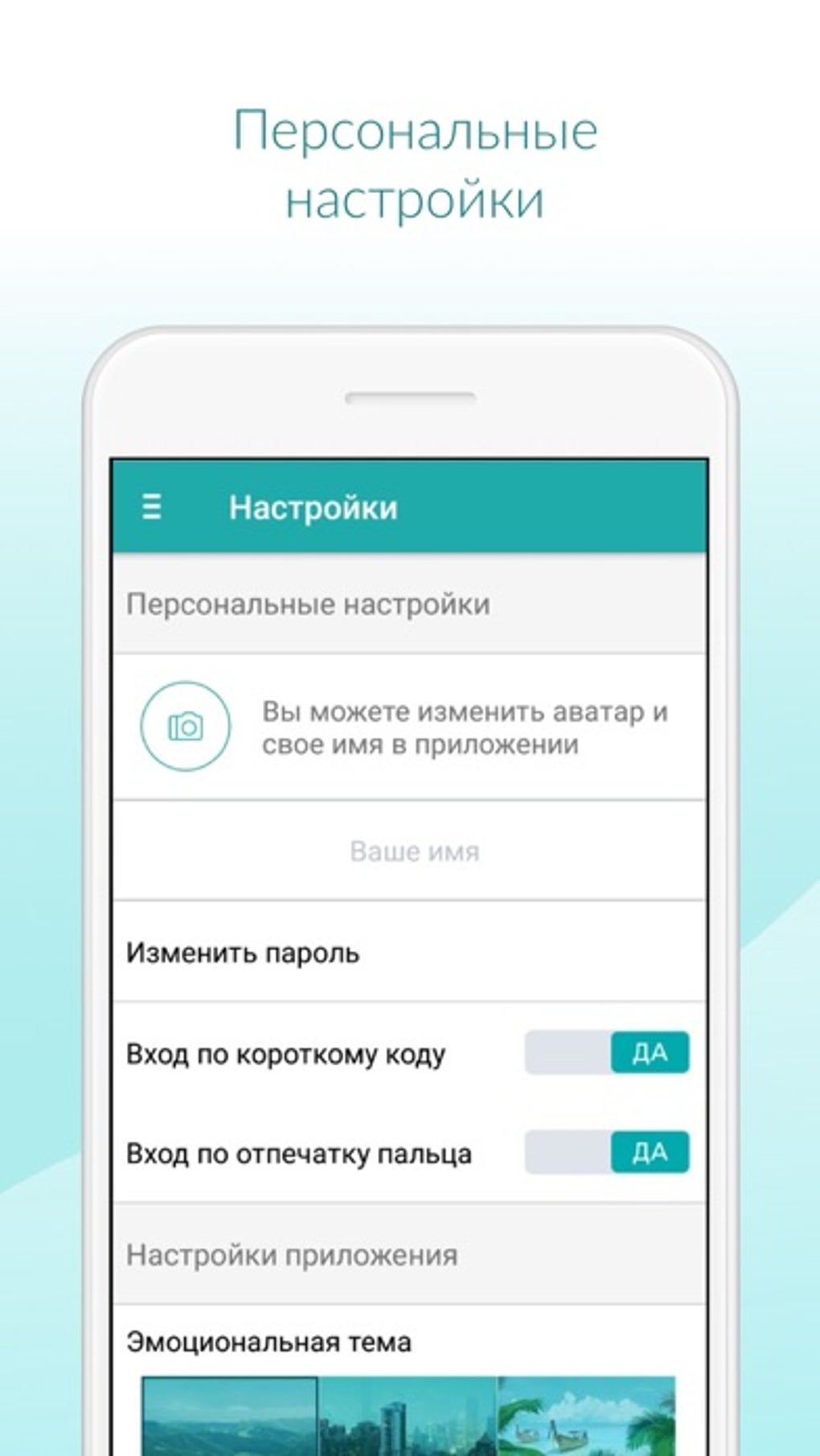 МТС Банк для iPhone — Скачать