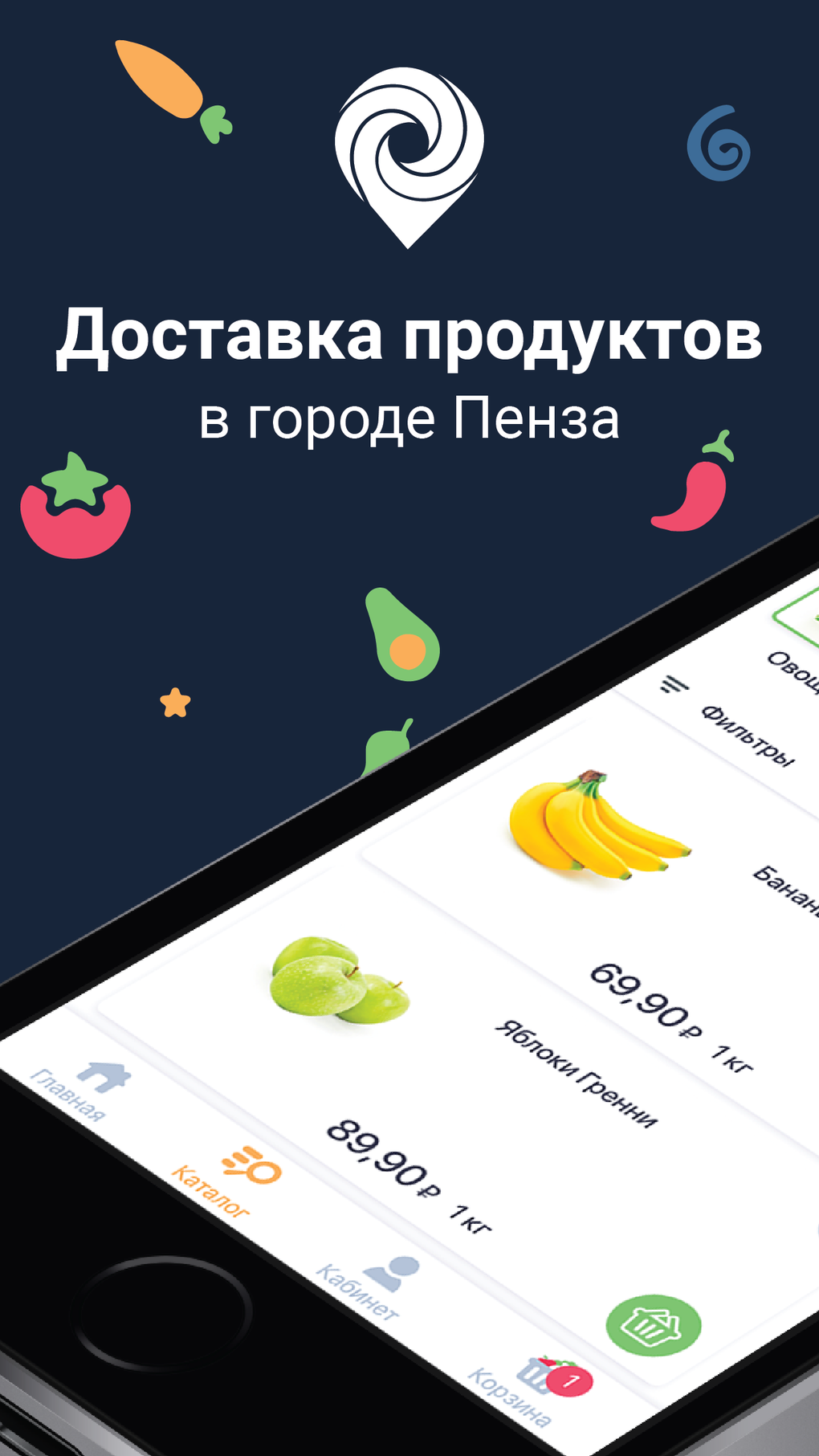 Доставка продуктов - Торнадо для iPhone — Скачать