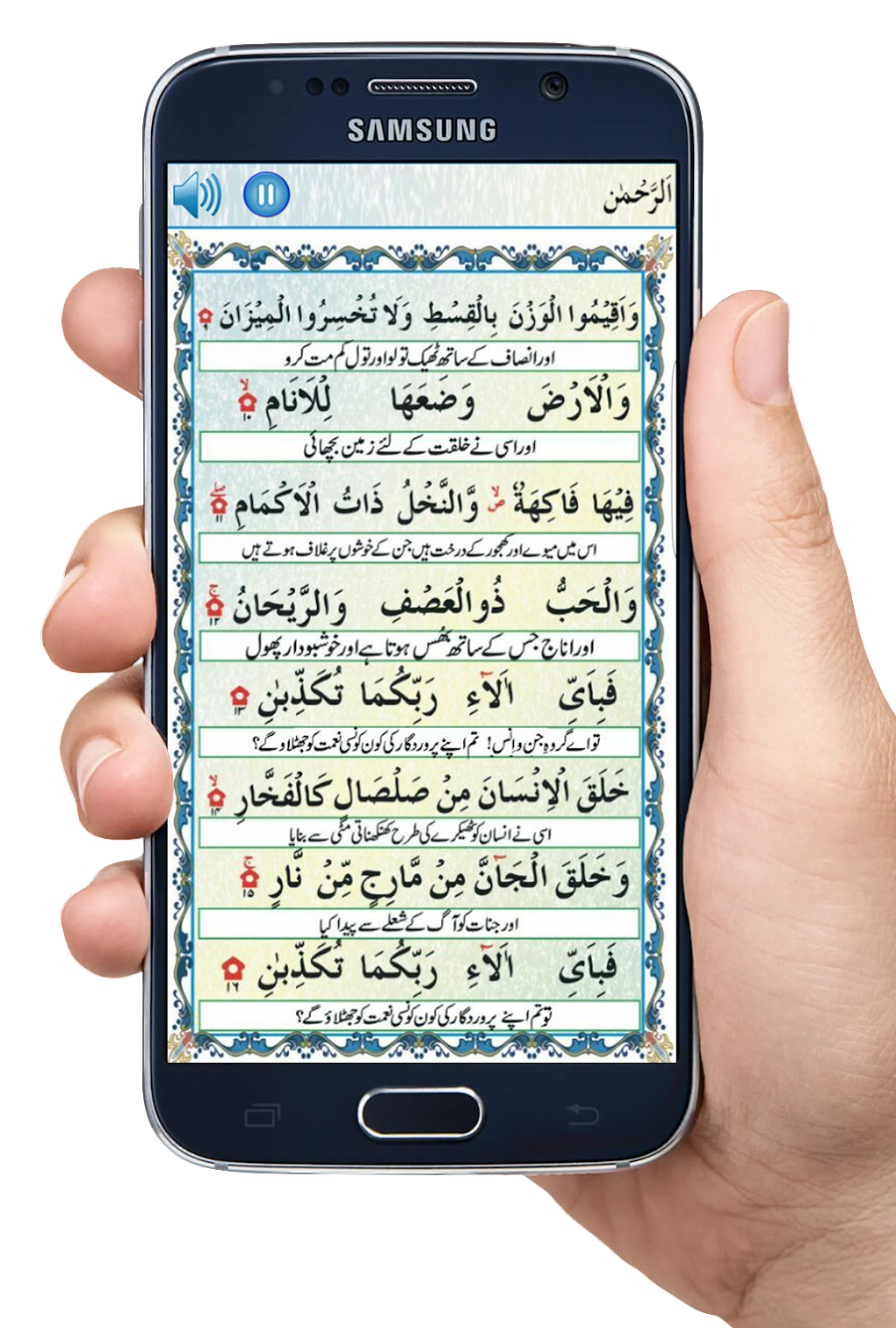 Surah Yaseen - Surah Rehman offline APK for Android - Download