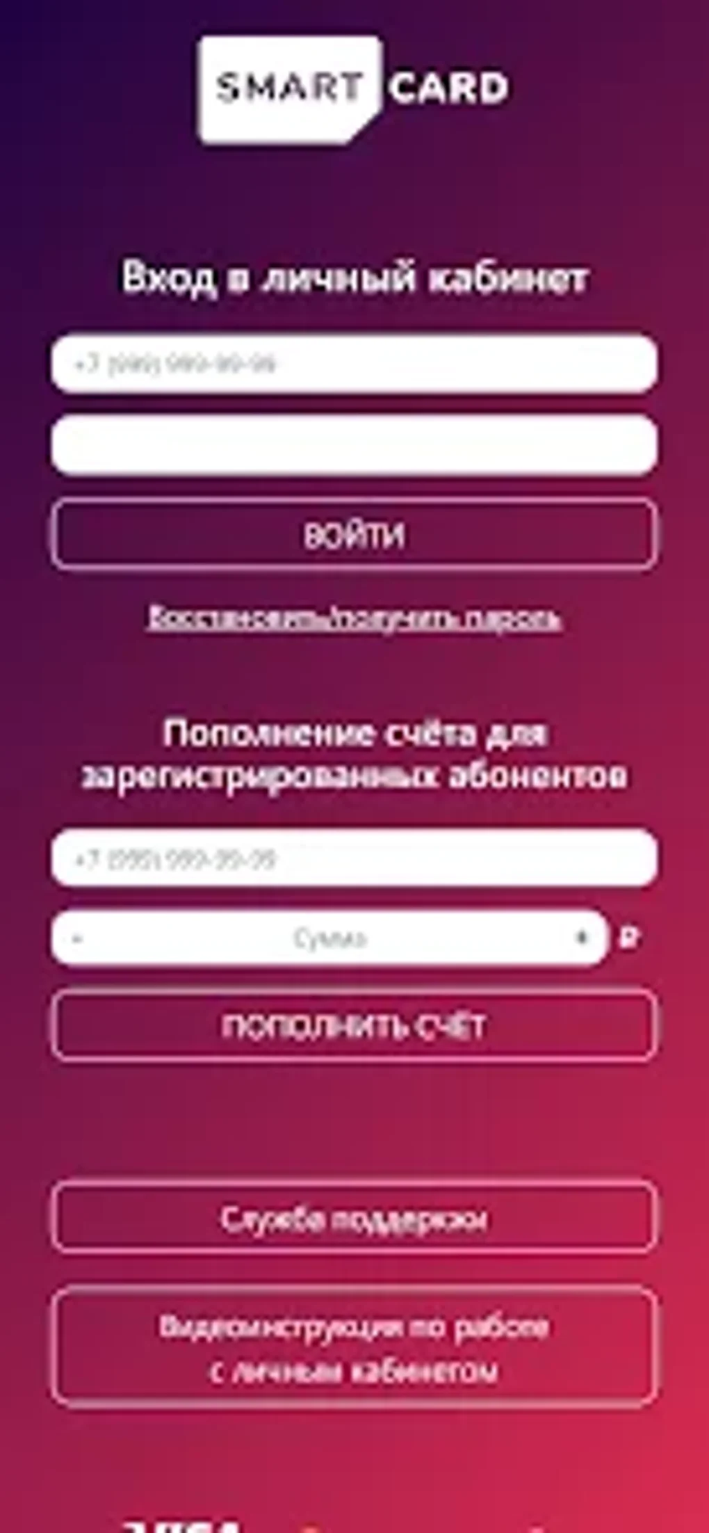 Smart Card для Android — Скачать