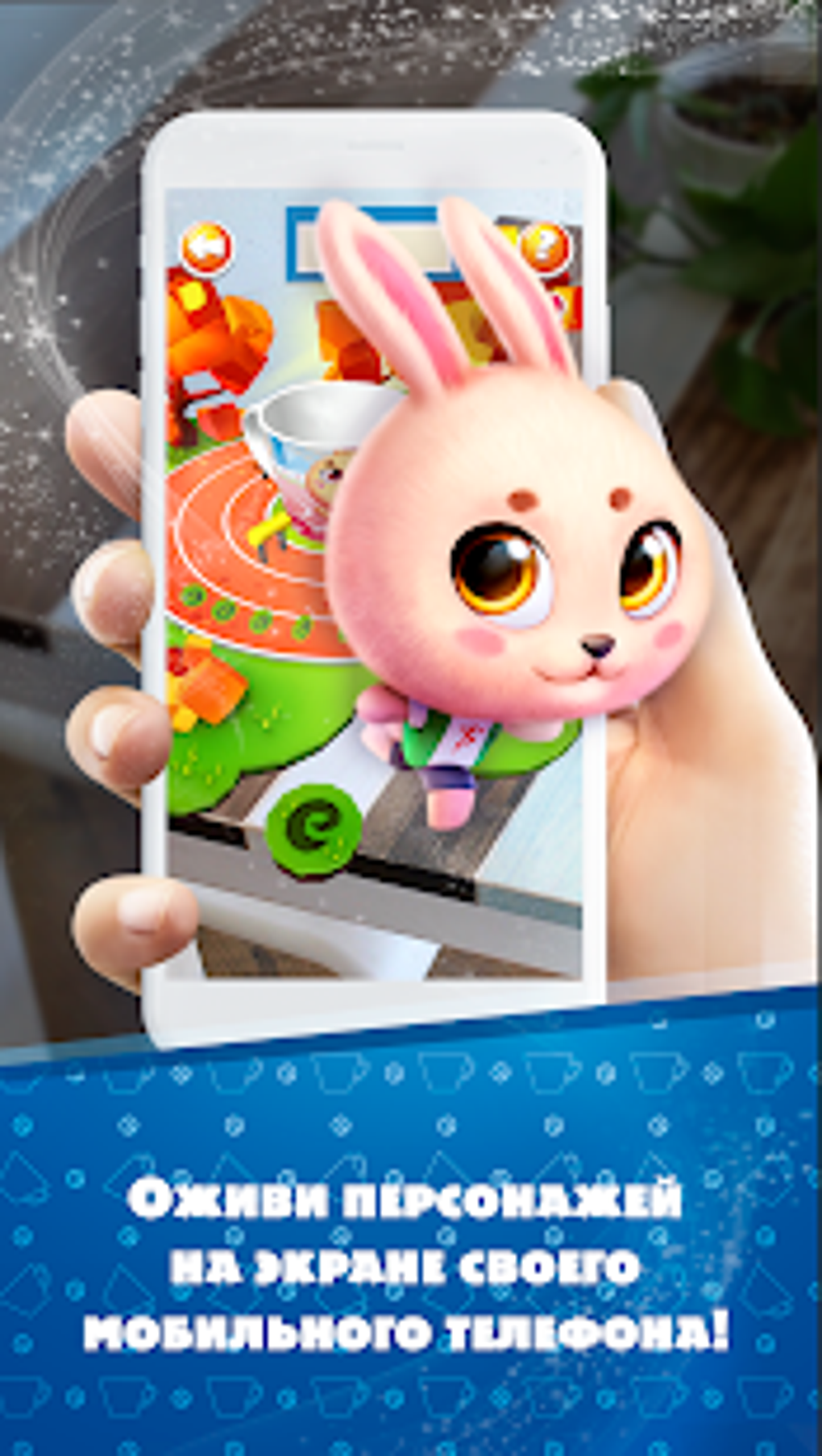 Team Plush 3D APK для Android — Скачать