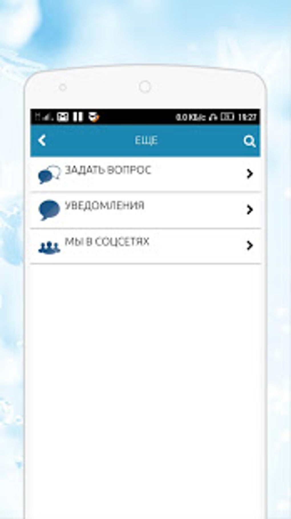 TianDe-Тианде для Android — Скачать