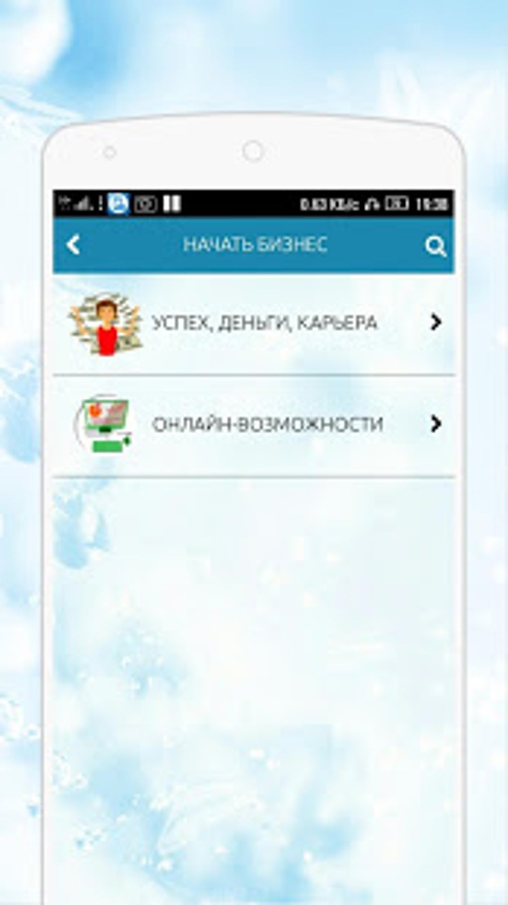 TianDe-Тианде для Android — Скачать