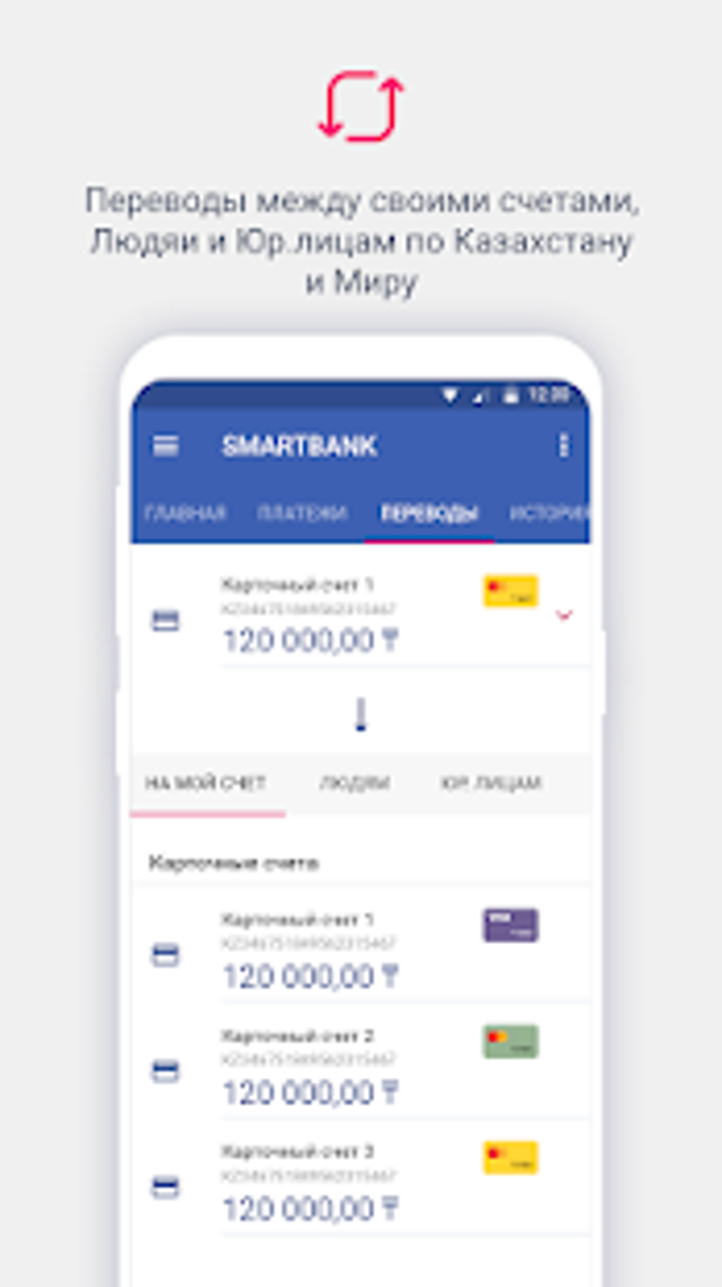 Smartbank APK для Android — Скачать