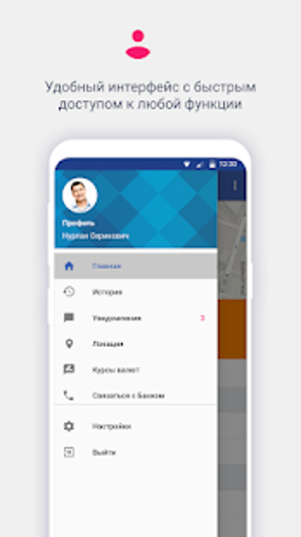 Smartbank APK для Android — Скачать