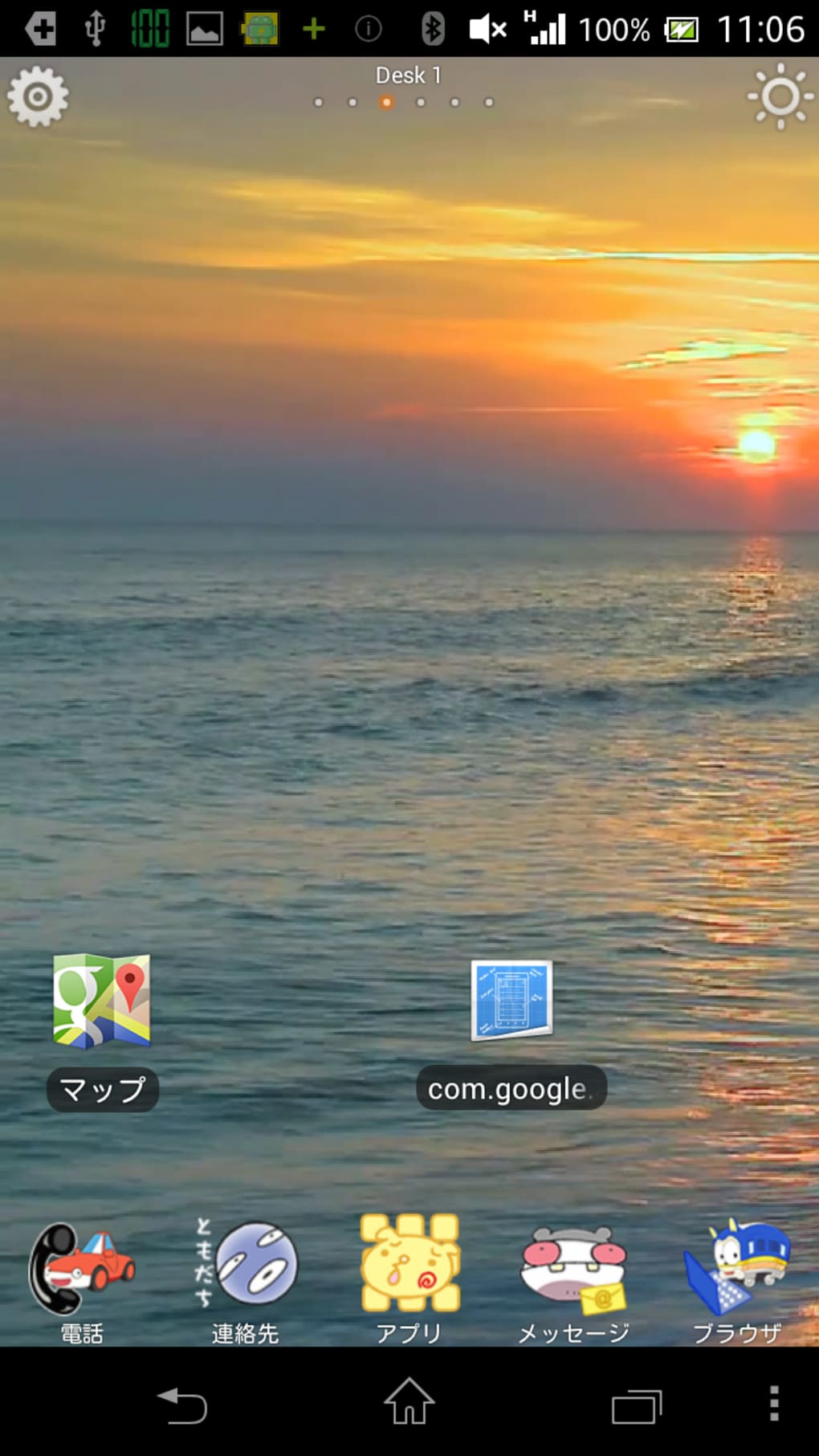 Ocean Live Wallpaper For Android 無料 ダウンロード