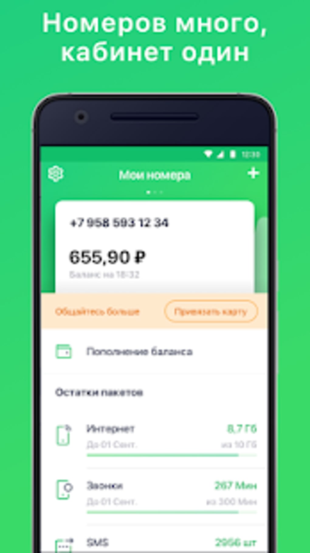 Мобильное приложение СБЕРМОБАЙЛ