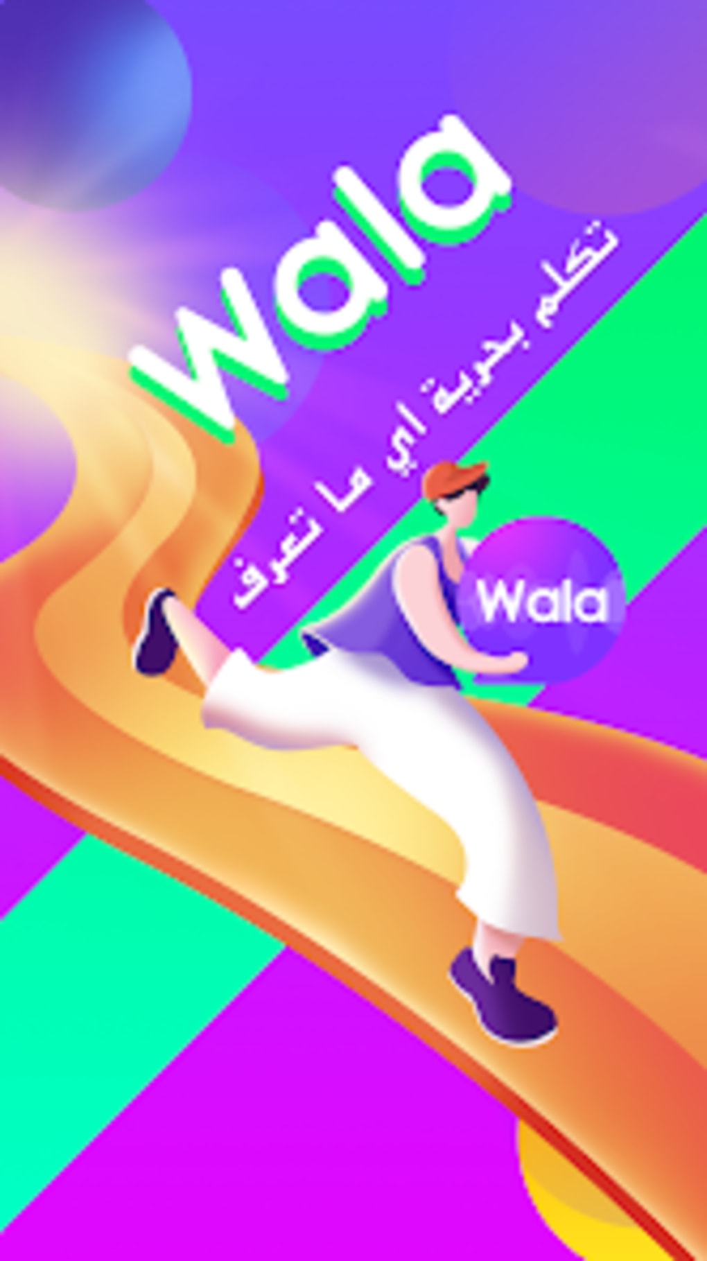 Wala para Android Download