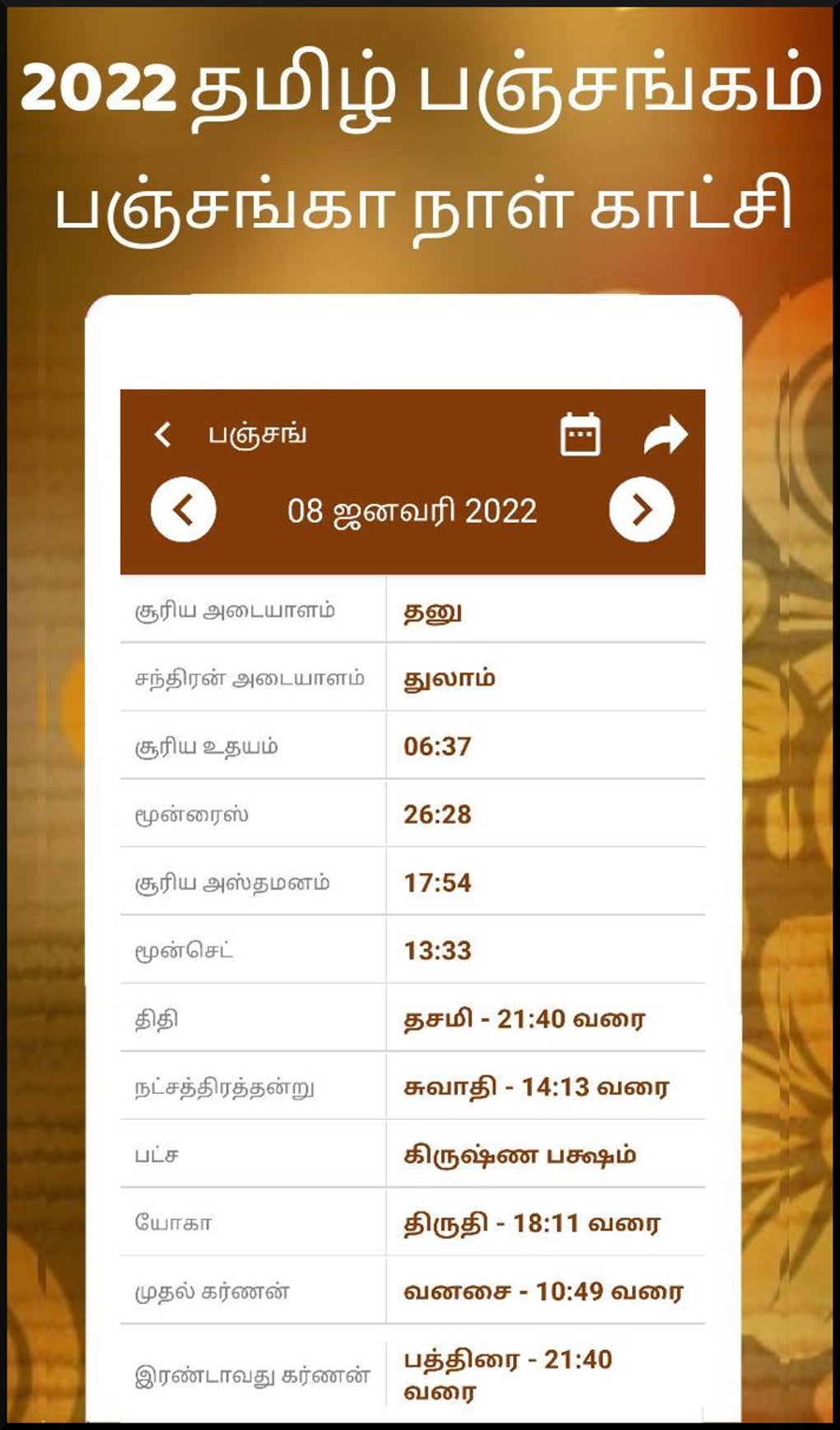 Tamil Calendar 2023 கலணடர Para Android Descargar