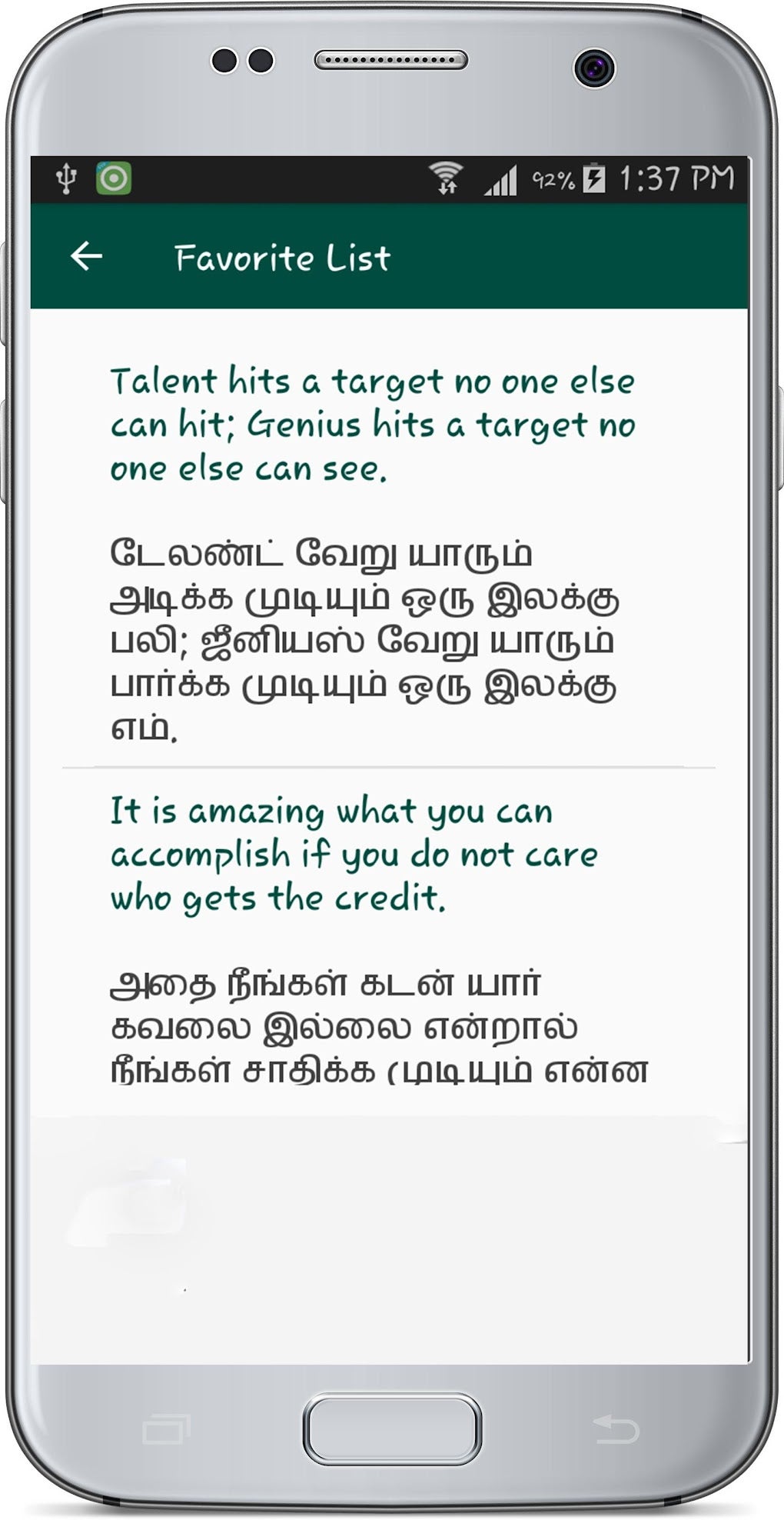 i call you tomorrow translate in tamil