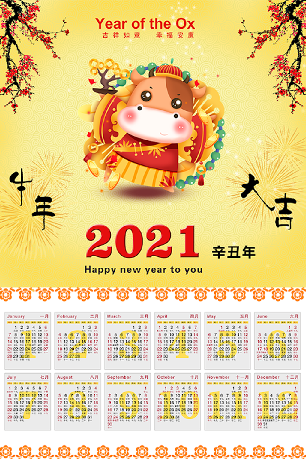 Chinese Calendar APK For Android Download