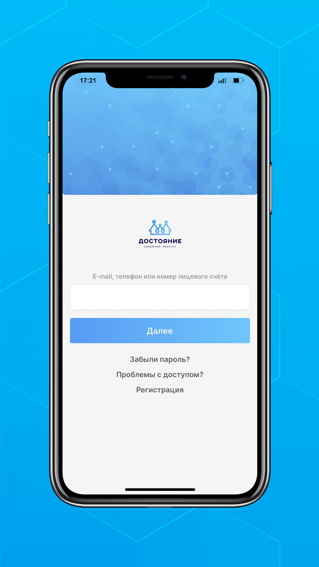 ЖК Достояние para iPhone - Descargar