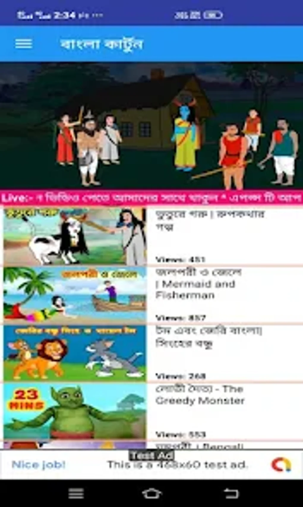 new cartoon bangla download