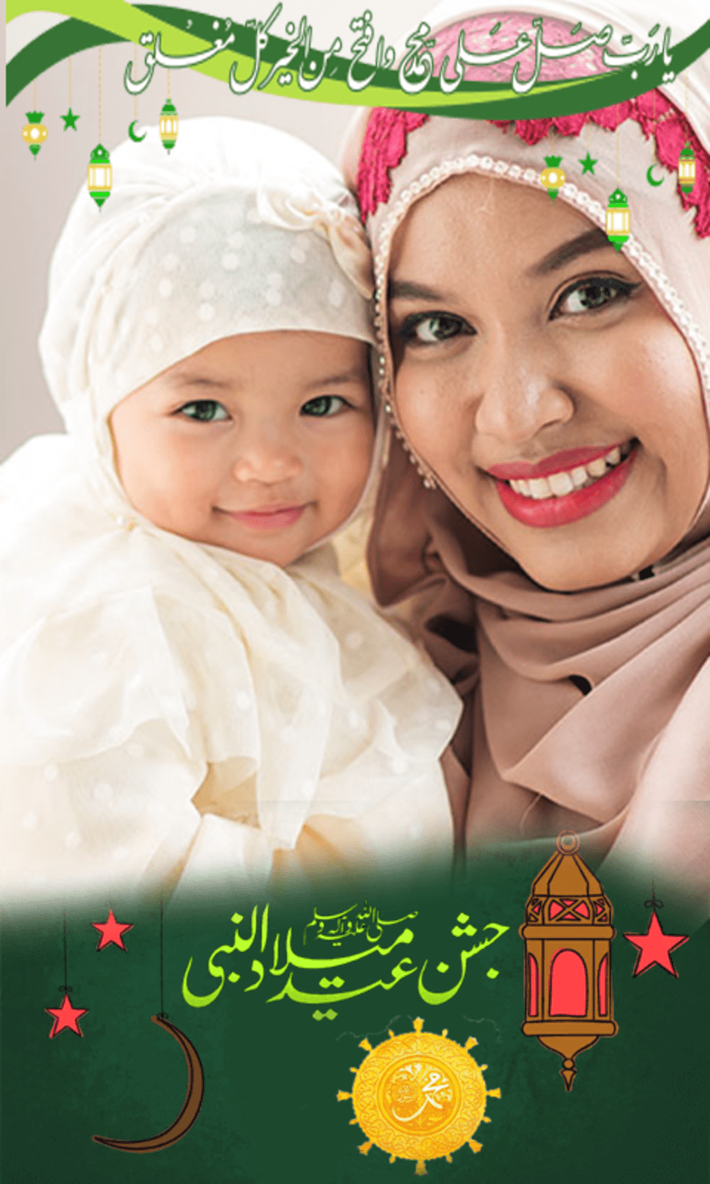 rabi-ul-awal-frames-with-name-for-android-download
