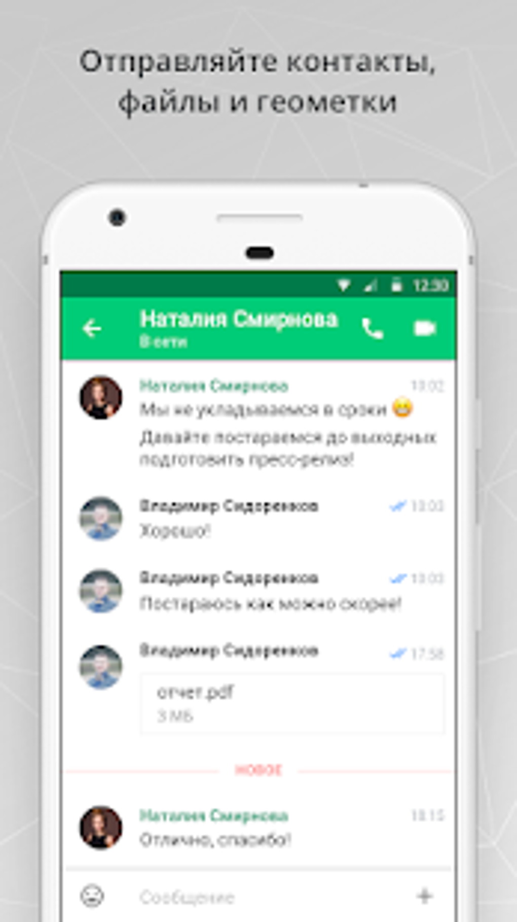 Mango Talker - Бизнес телефония мессенджер APK для Android — Скачать