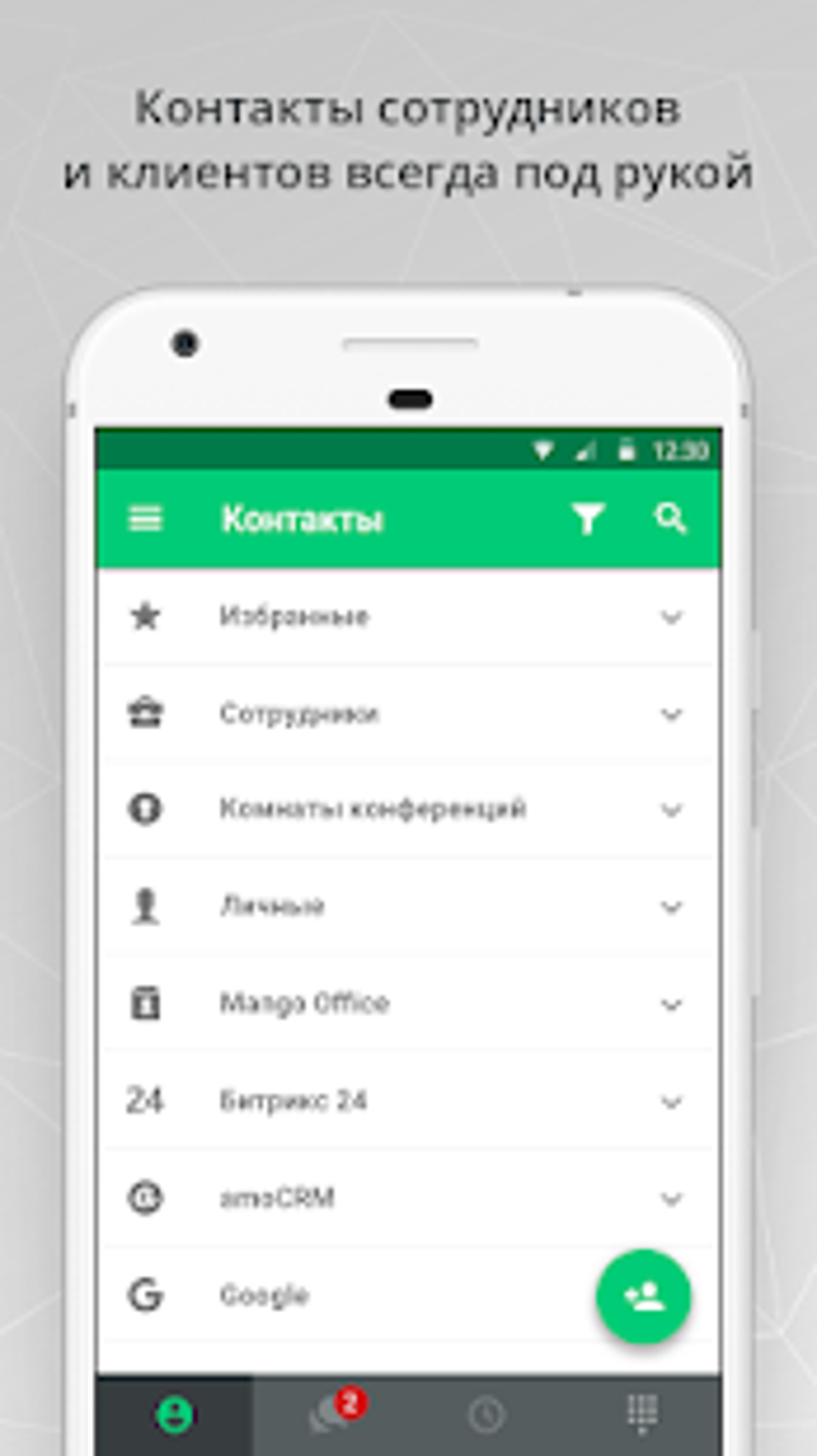 Mango Talker - Бизнес телефония мессенджер APK для Android — Скачать