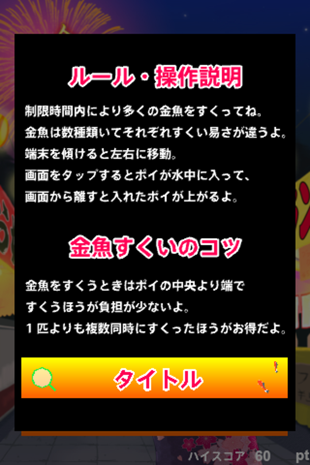 金魚すくい名人 For Iphone 無料 ダウンロード 金魚すくい名人 For Iphone 無料 ダウンロード