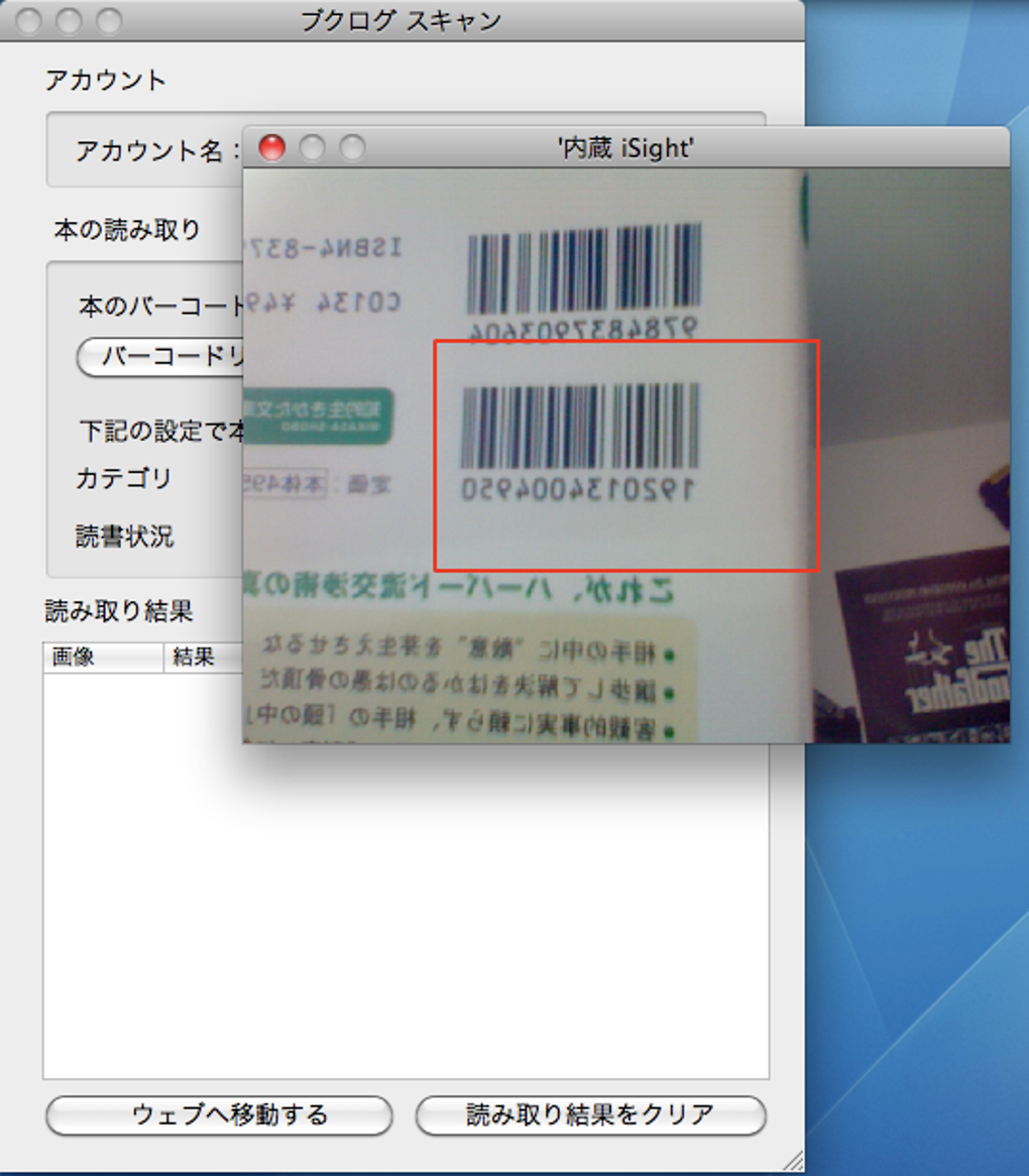 ブクログ スキャン For Mac 無料 ダウンロード