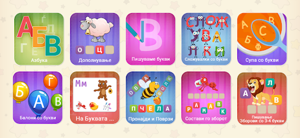 Весела Азбука for Android - Download