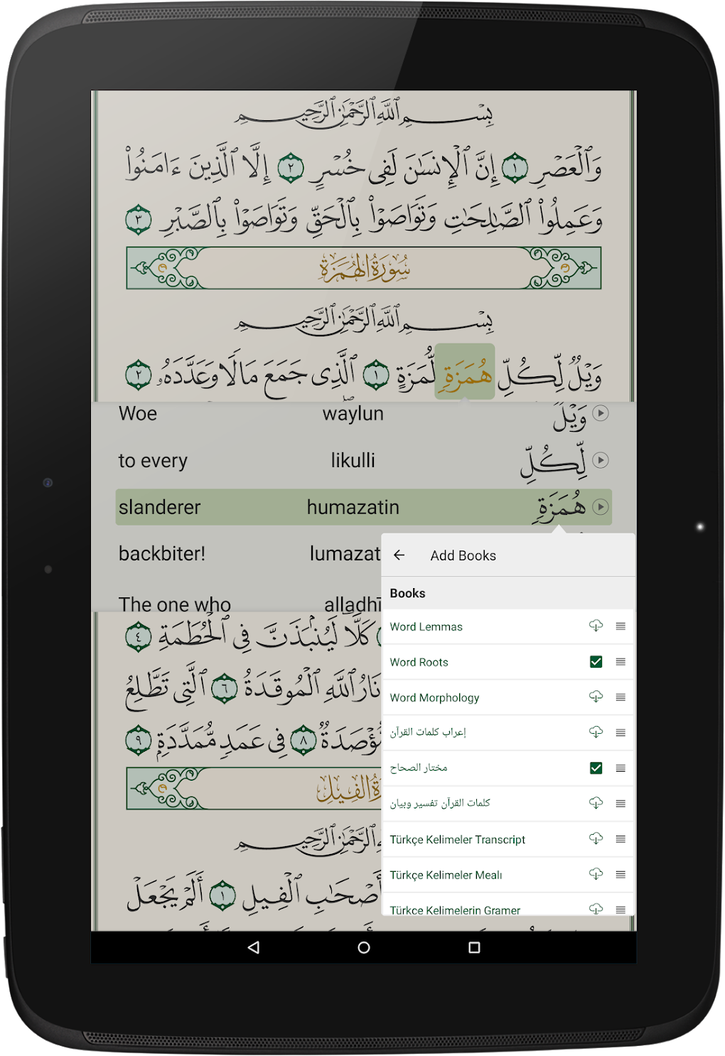 Bayan Quran для Android — Скачать