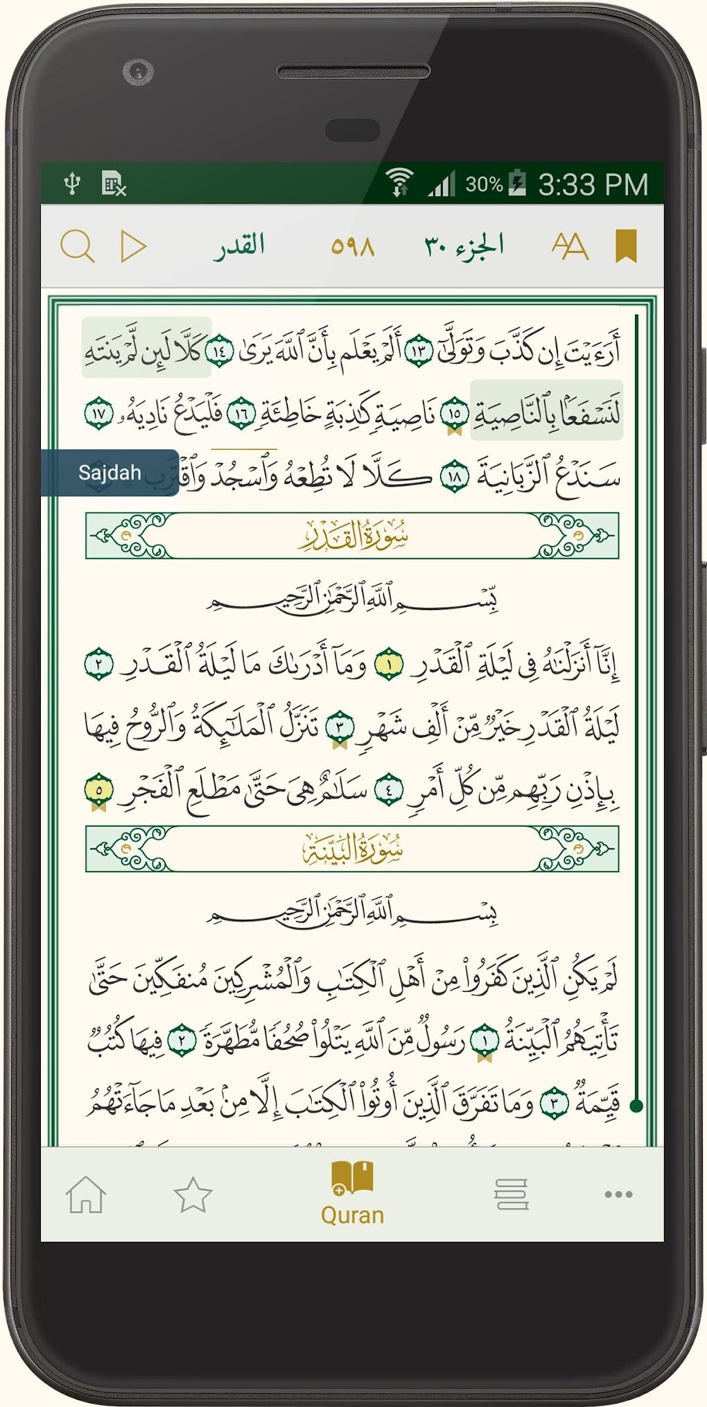 Bayan Quran для Android — Скачать