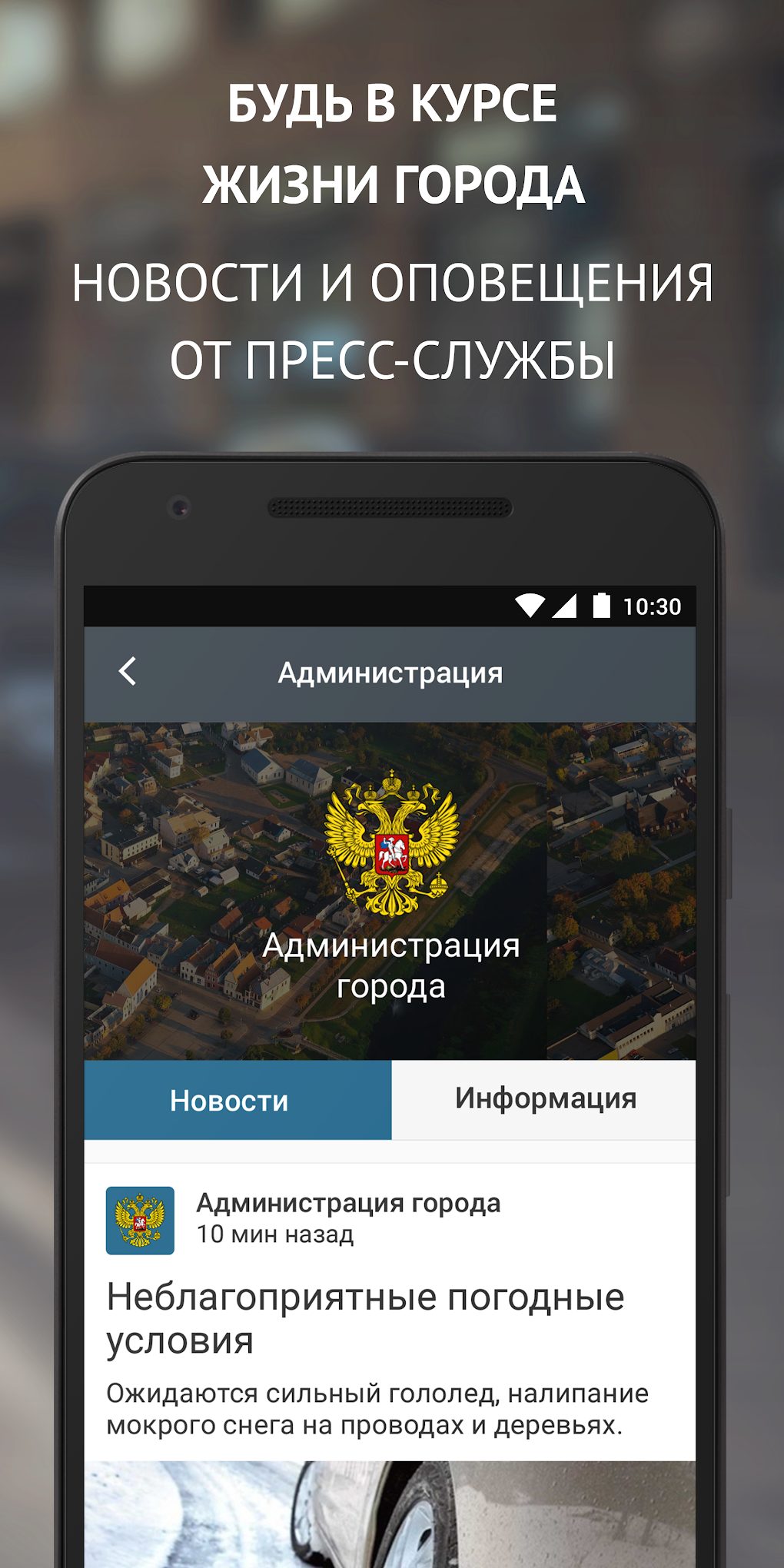 Мойдом это сервисы Умного г для Android — Скачать