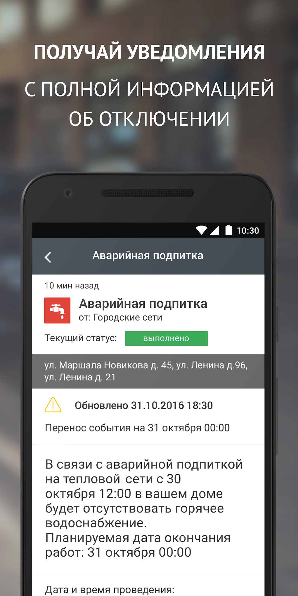 Мойдом это сервисы Умного г для Android — Скачать