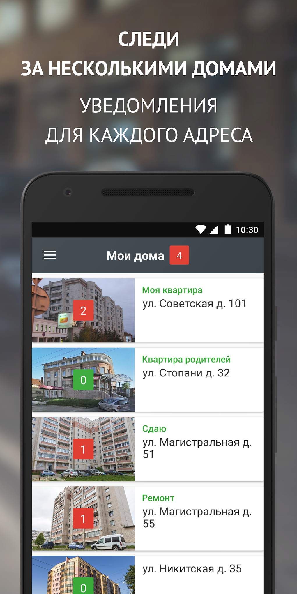 Мойдом это сервисы Умного г для Android — Скачать