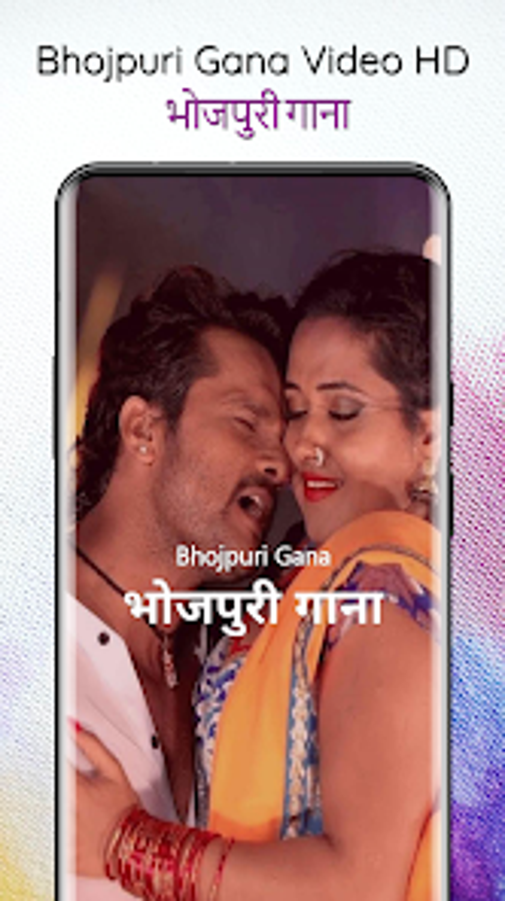 Bhojpuri Gana - भजपर गन for Android - Download