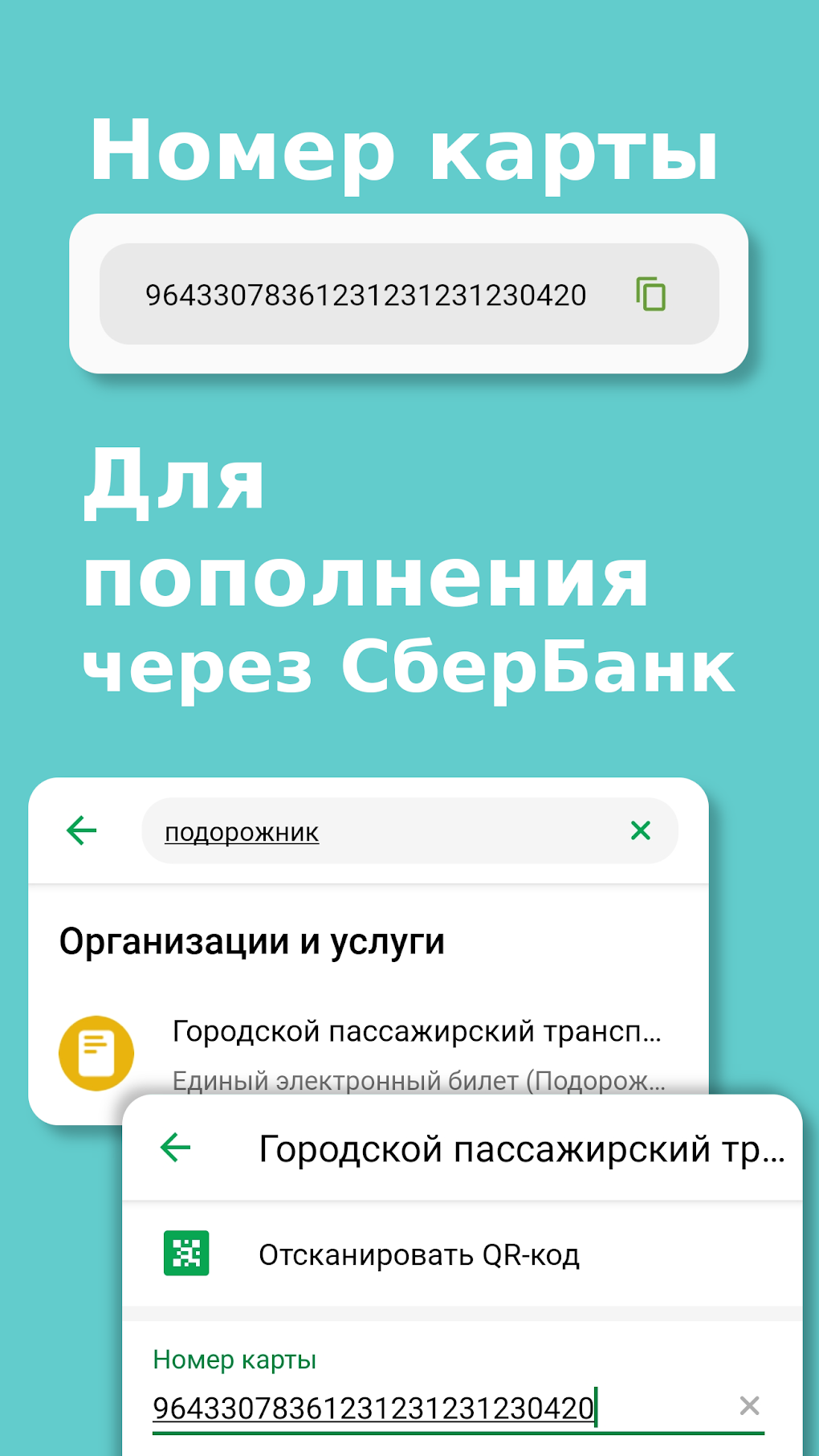 Rides Баланс подорожника для Android — Скачать