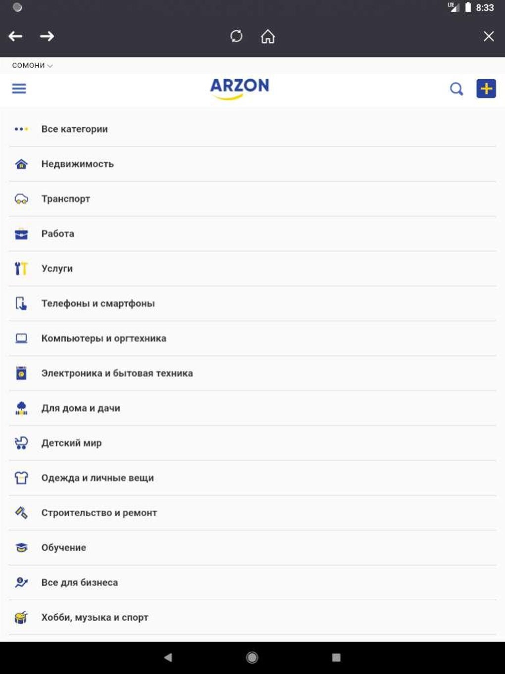 Arzon бесплатные объявления for Android - Download